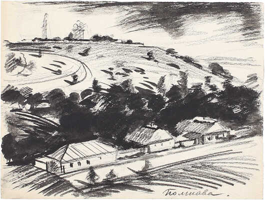 Великанов Юрий Петрович. Полтава